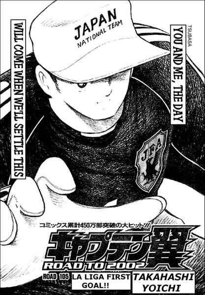 Page 16 Chapter 105 Captain Tsubasa: Road to 2002