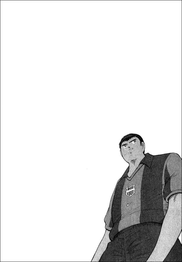 Page 17 Chapter 43 Captain Tsubasa: Road to 2002
