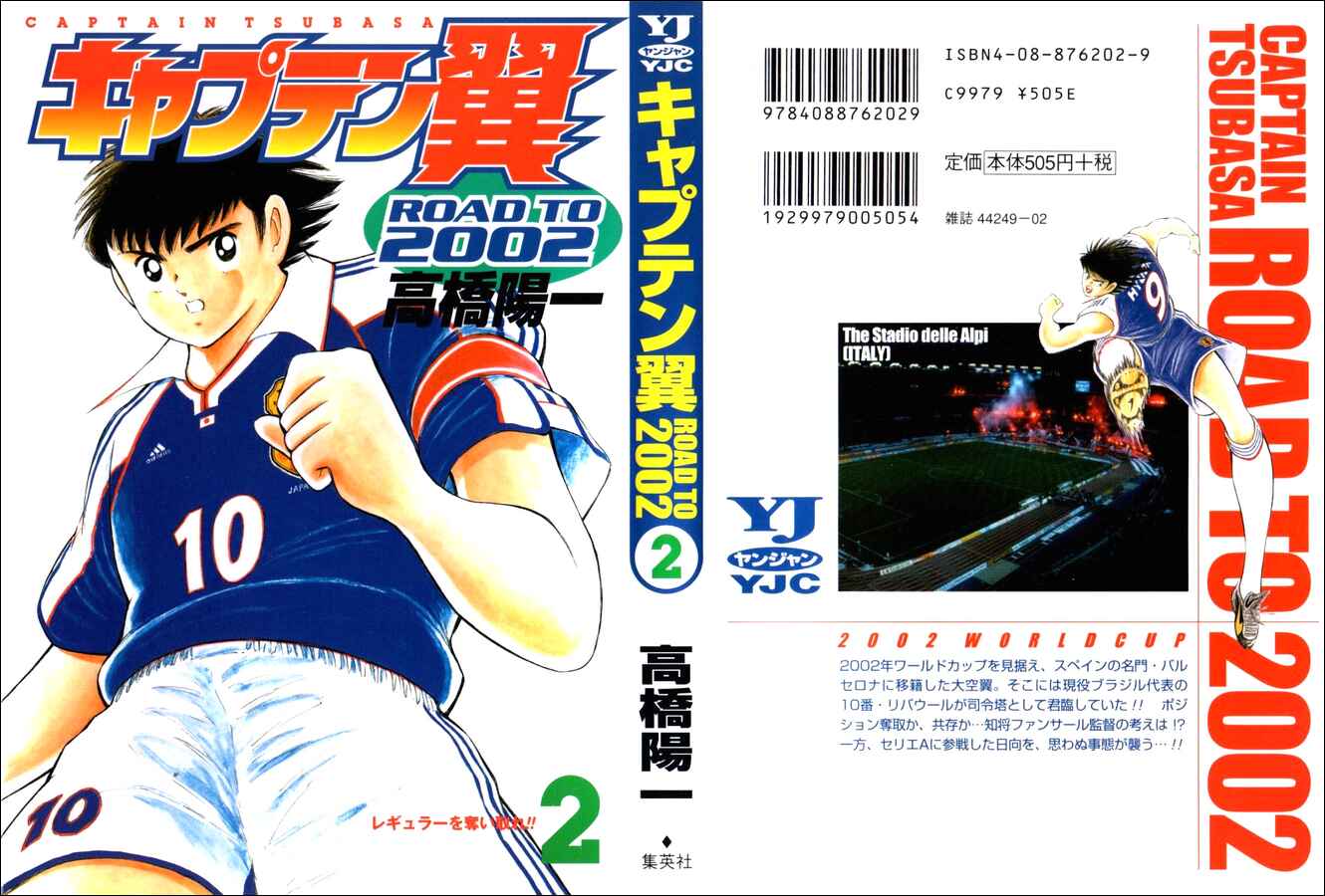 Page 23 Chapter 9 Captain Tsubasa: Road to 2002