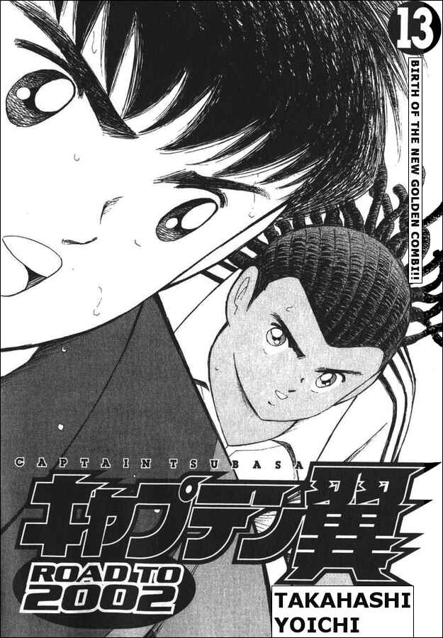 Page 1 Chapter 119 Captain Tsubasa: Road to 2002