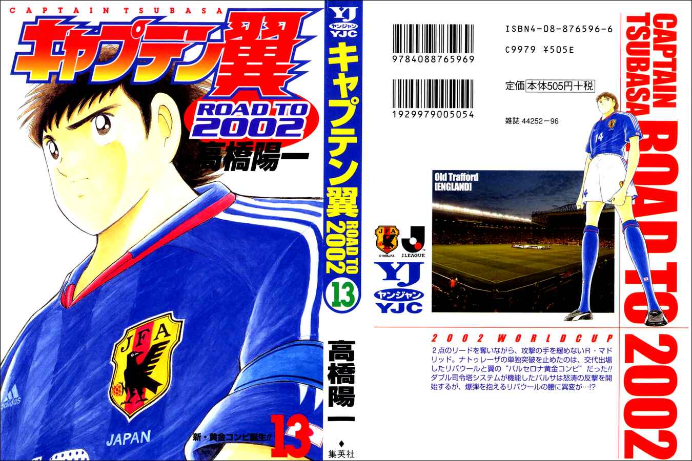 Page 19 Chapter 119 Captain Tsubasa: Road to 2002