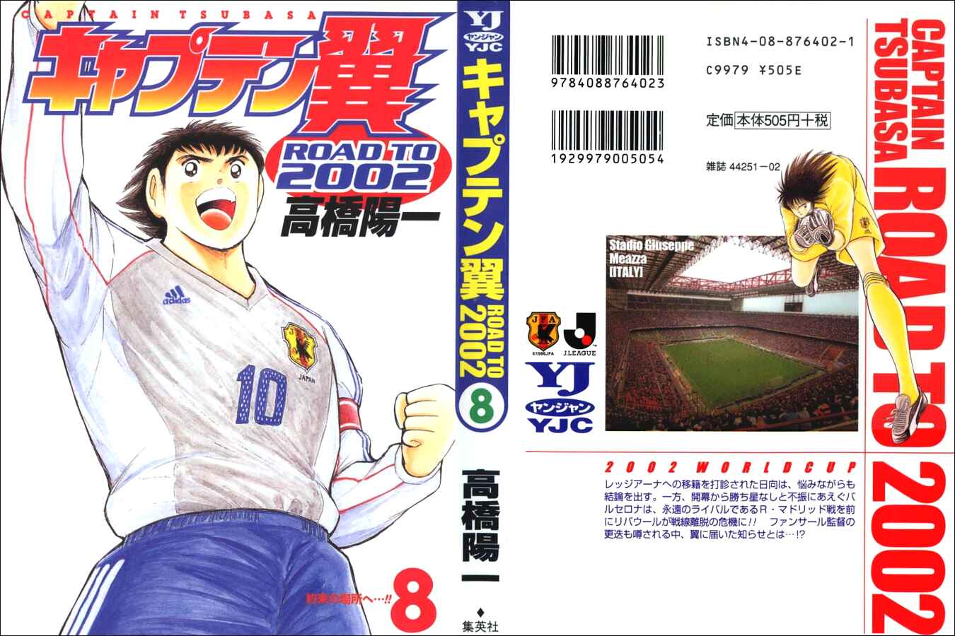 Page 21 Chapter 69 Captain Tsubasa: Road to 2002