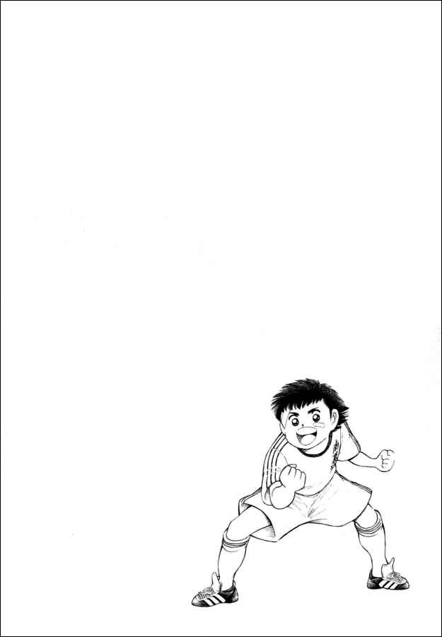 Page 17 Chapter 34 Captain Tsubasa: Road to 2002