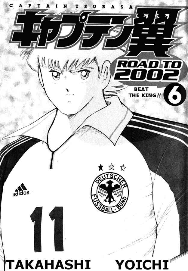 Page 1 Chapter 49 Captain Tsubasa: Road to 2002