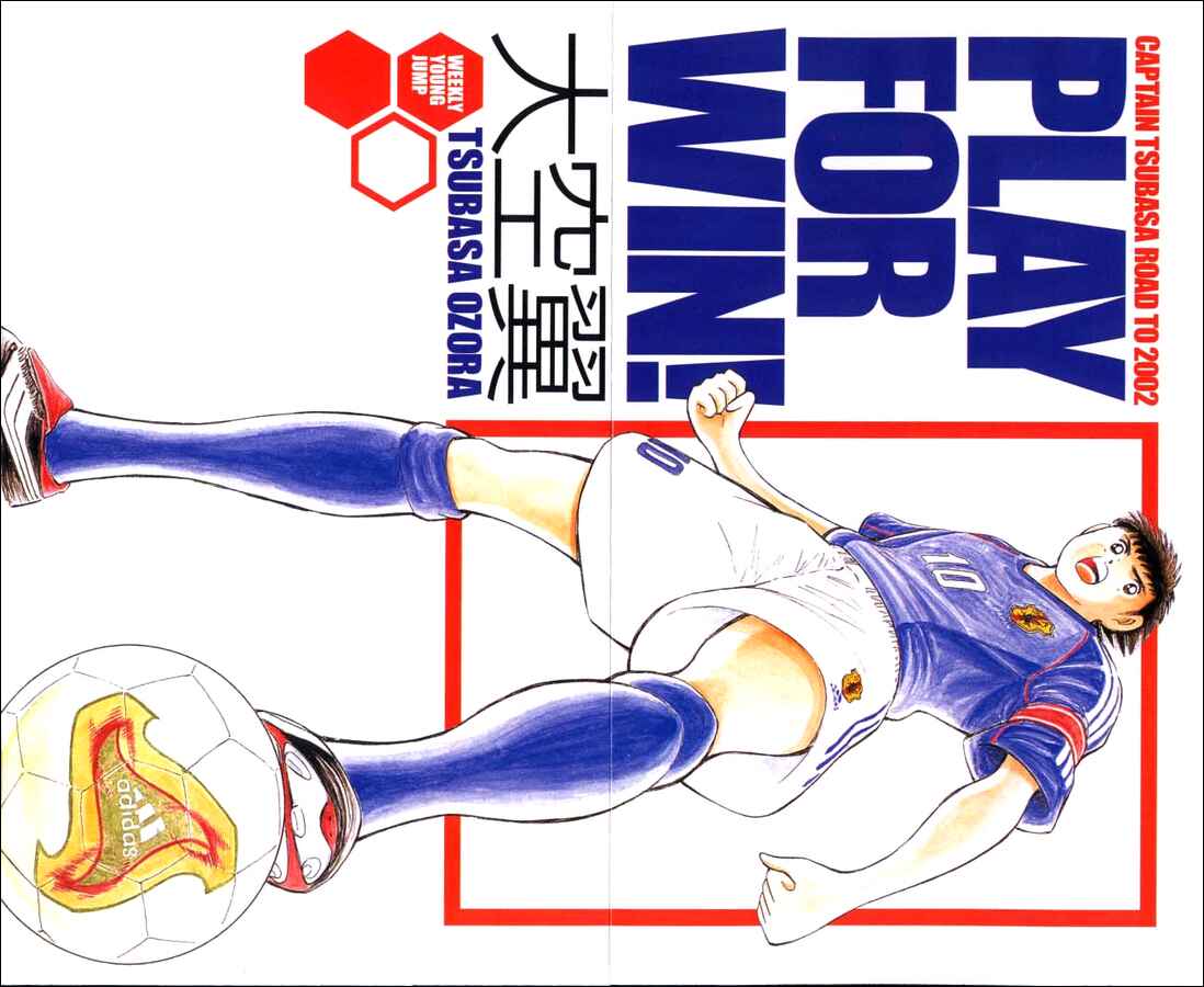 Page 18 Chapter 49 Captain Tsubasa: Road to 2002