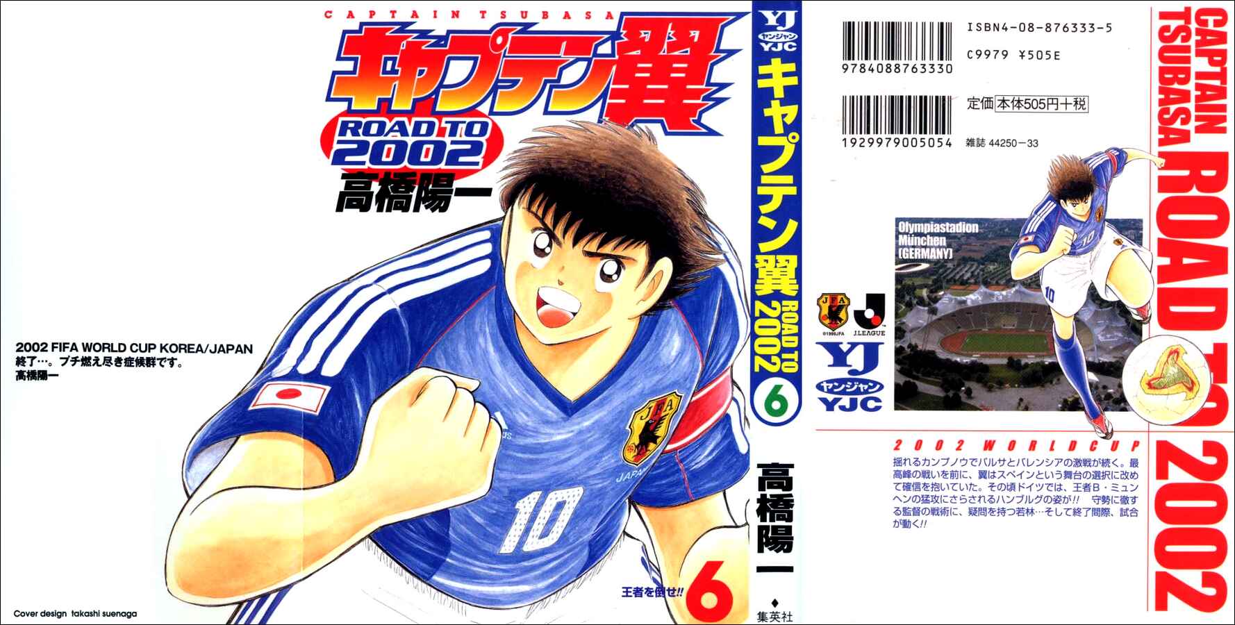 Page 19 Chapter 49 Captain Tsubasa: Road to 2002