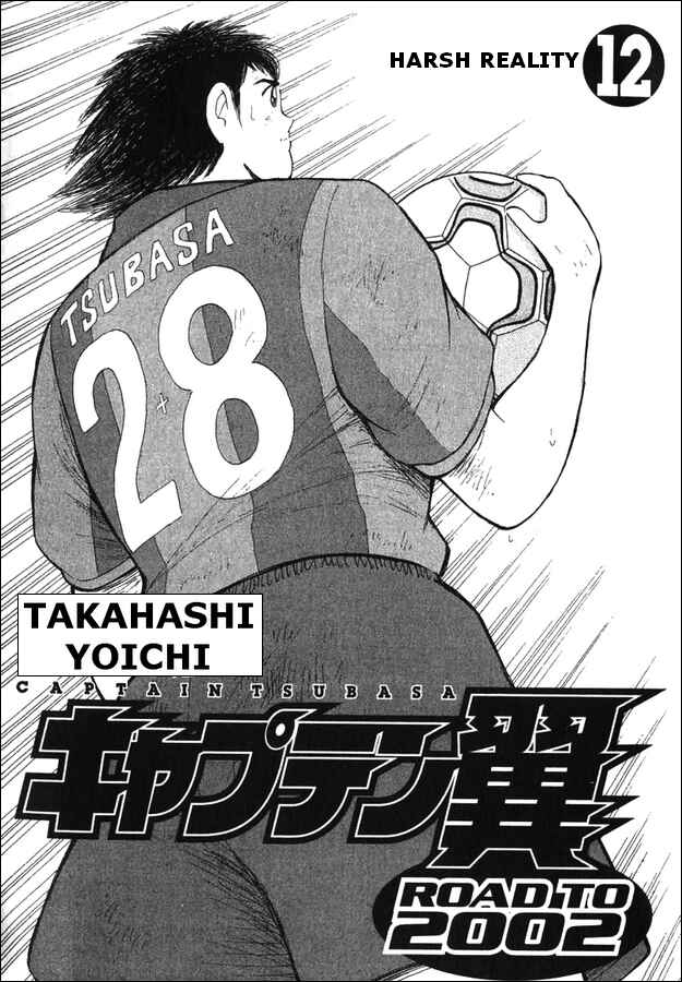 Page 1 Chapter 109 Captain Tsubasa: Road to 2002