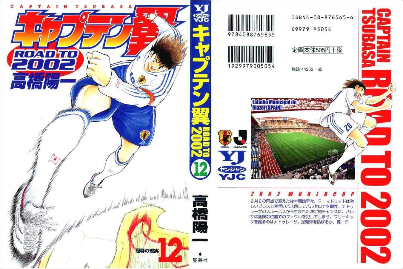 Page 21 Chapter 109 Captain Tsubasa: Road to 2002