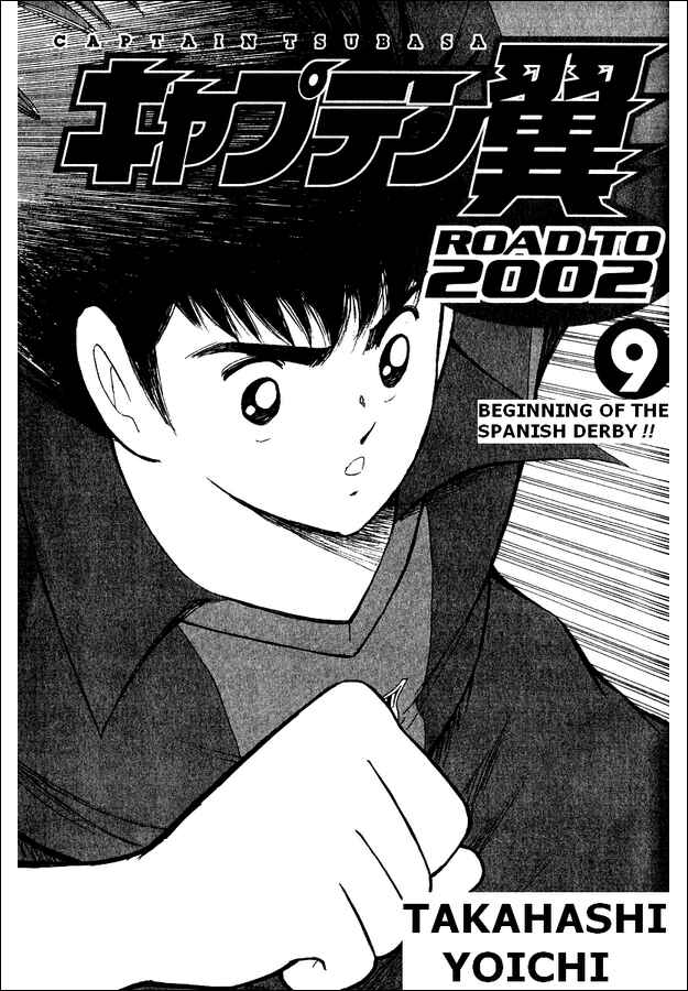 Page 1 Chapter 79 Captain Tsubasa: Road to 2002