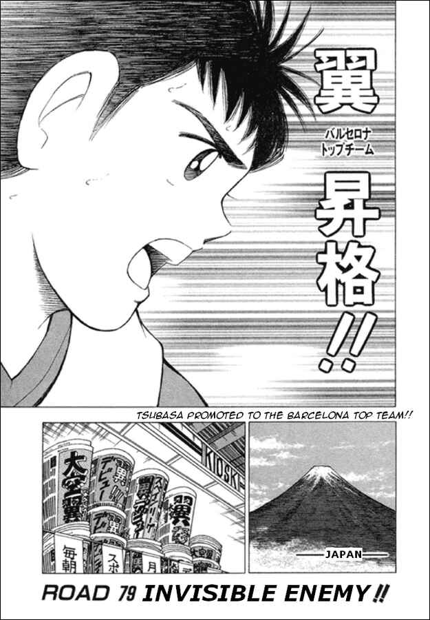 Page 2 Chapter 79 Captain Tsubasa: Road to 2002