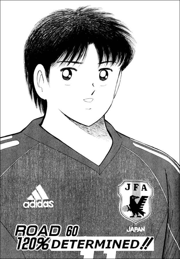 Page 1 Chapter 60 Captain Tsubasa: Road to 2002