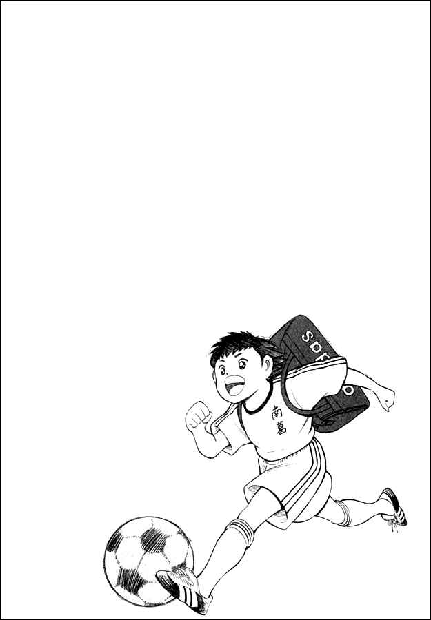 Page 18 Chapter 84 Captain Tsubasa: Road to 2002