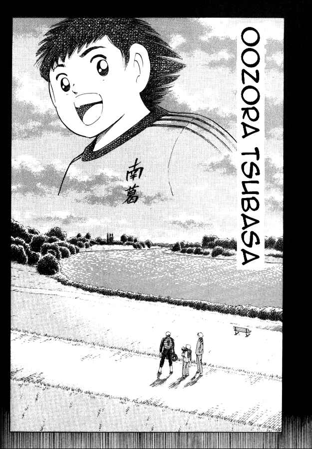 Page 11 Chapter 42 Captain Tsubasa: Road to 2002