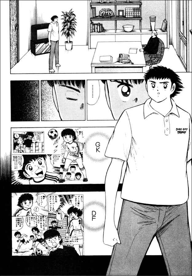 Page 3 Chapter 17 Captain Tsubasa: Road to 2002