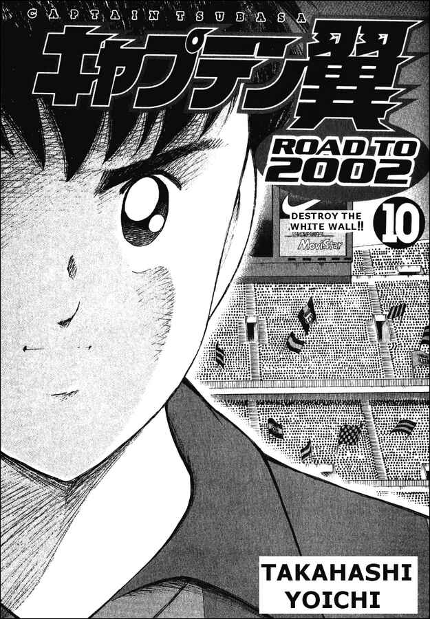 Page 1 Chapter 89 Captain Tsubasa: Road to 2002