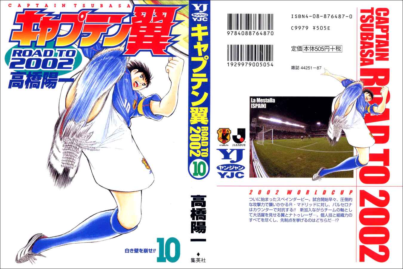 Page 19 Chapter 89 Captain Tsubasa: Road to 2002