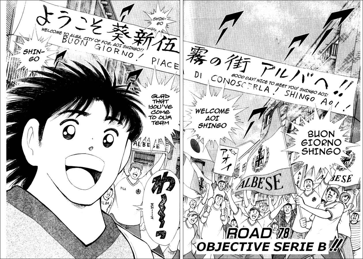 Page 2 Chapter 78 Captain Tsubasa: Road to 2002