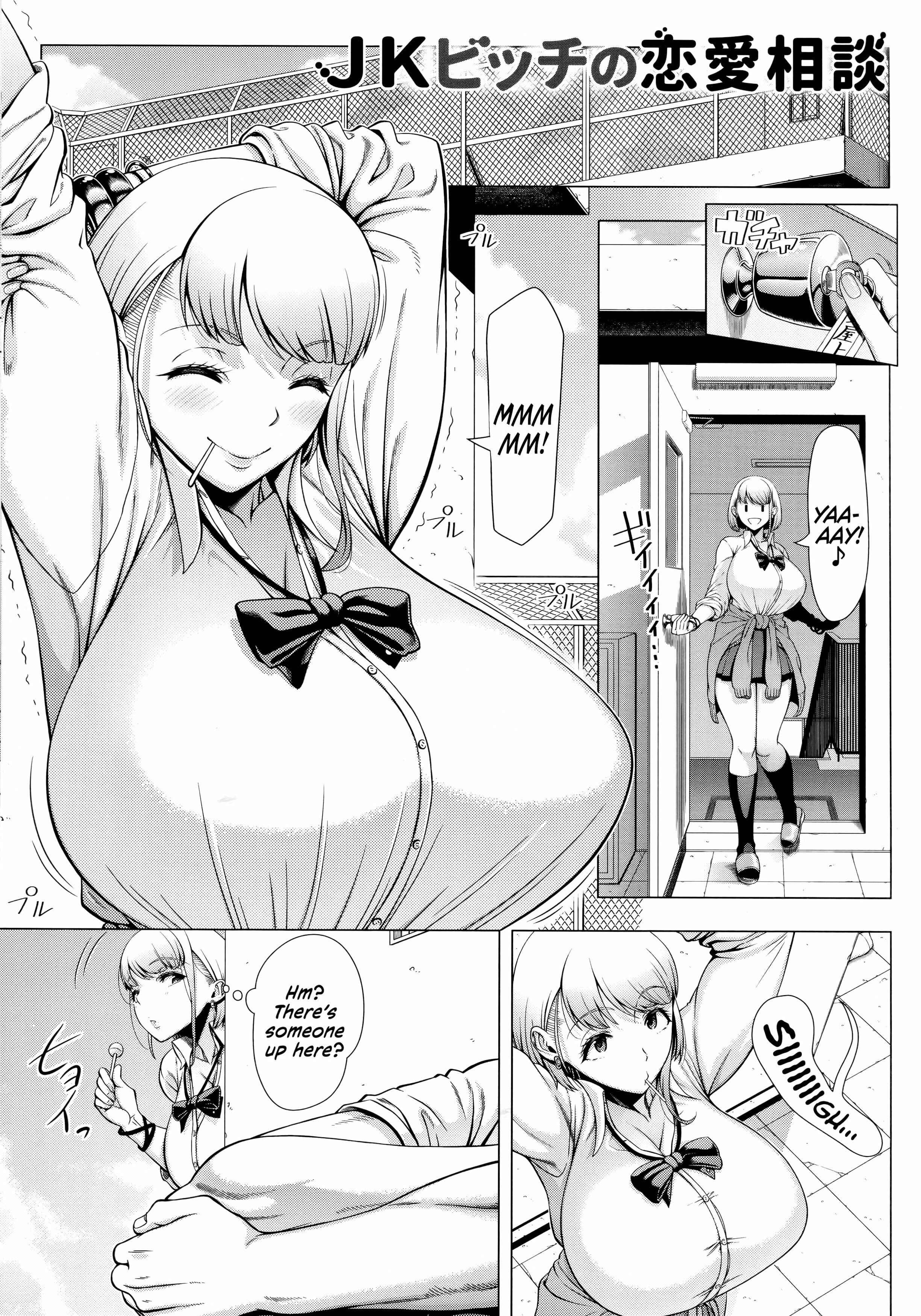 Page 3 Chapter 4 Hajimete no Hitozuma