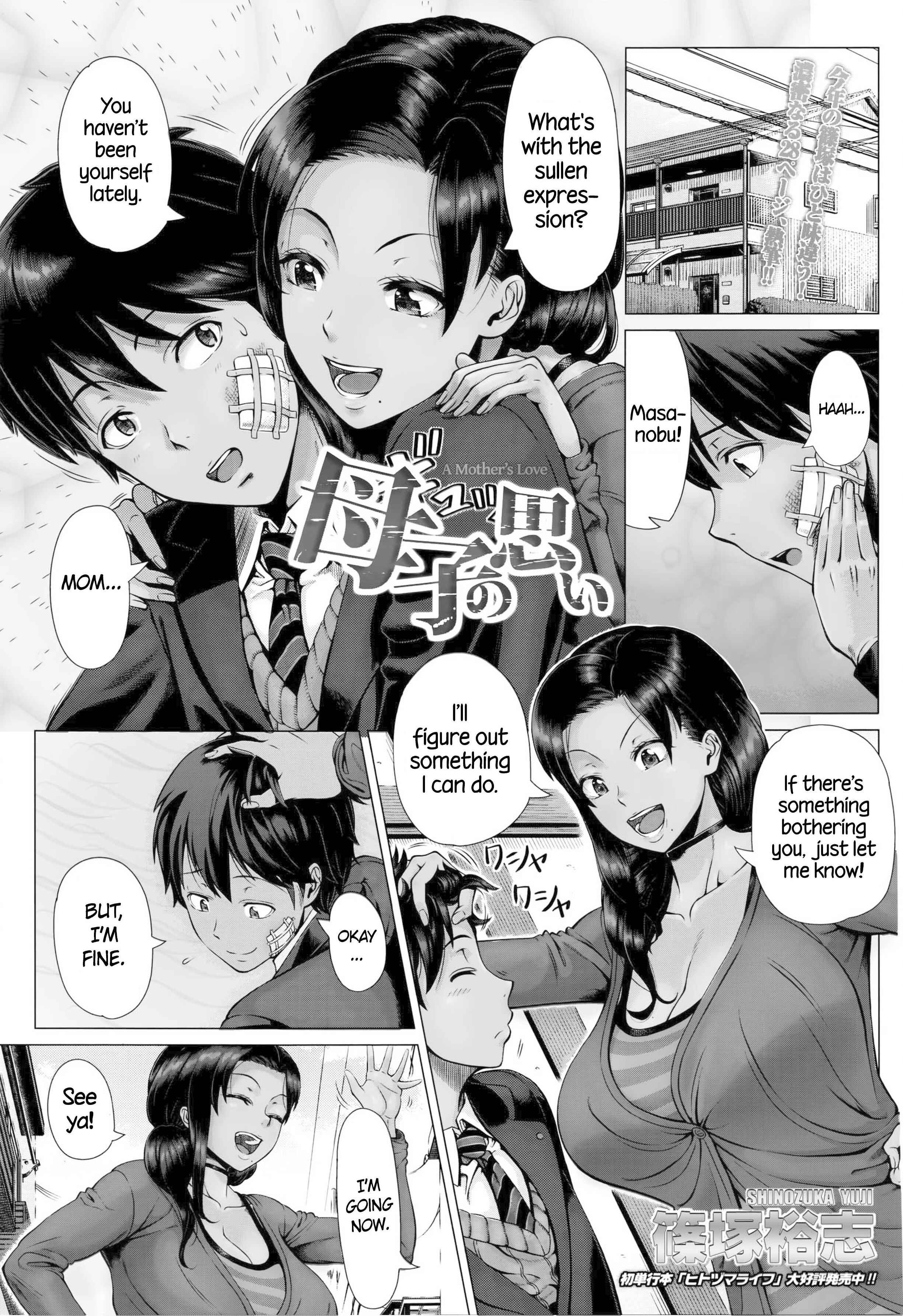 Page 1 Chapter 5 Hajimete no Hitozuma