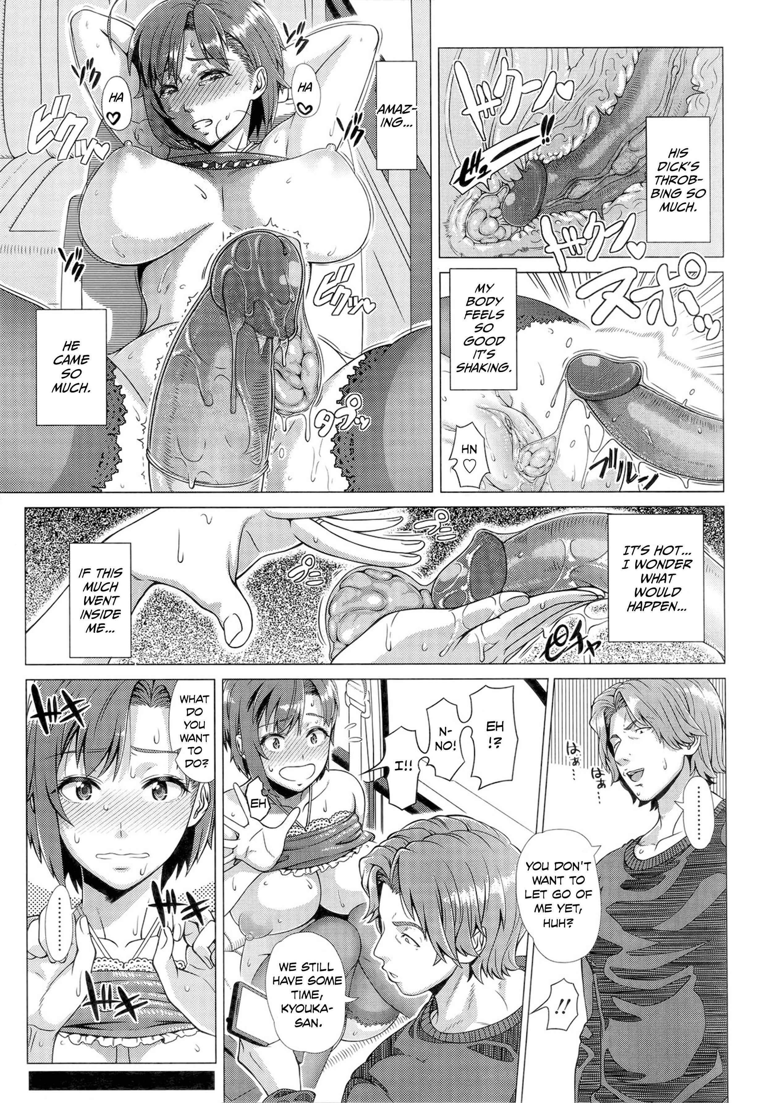 Page 17 Chapter 7 Hajimete no Hitozuma