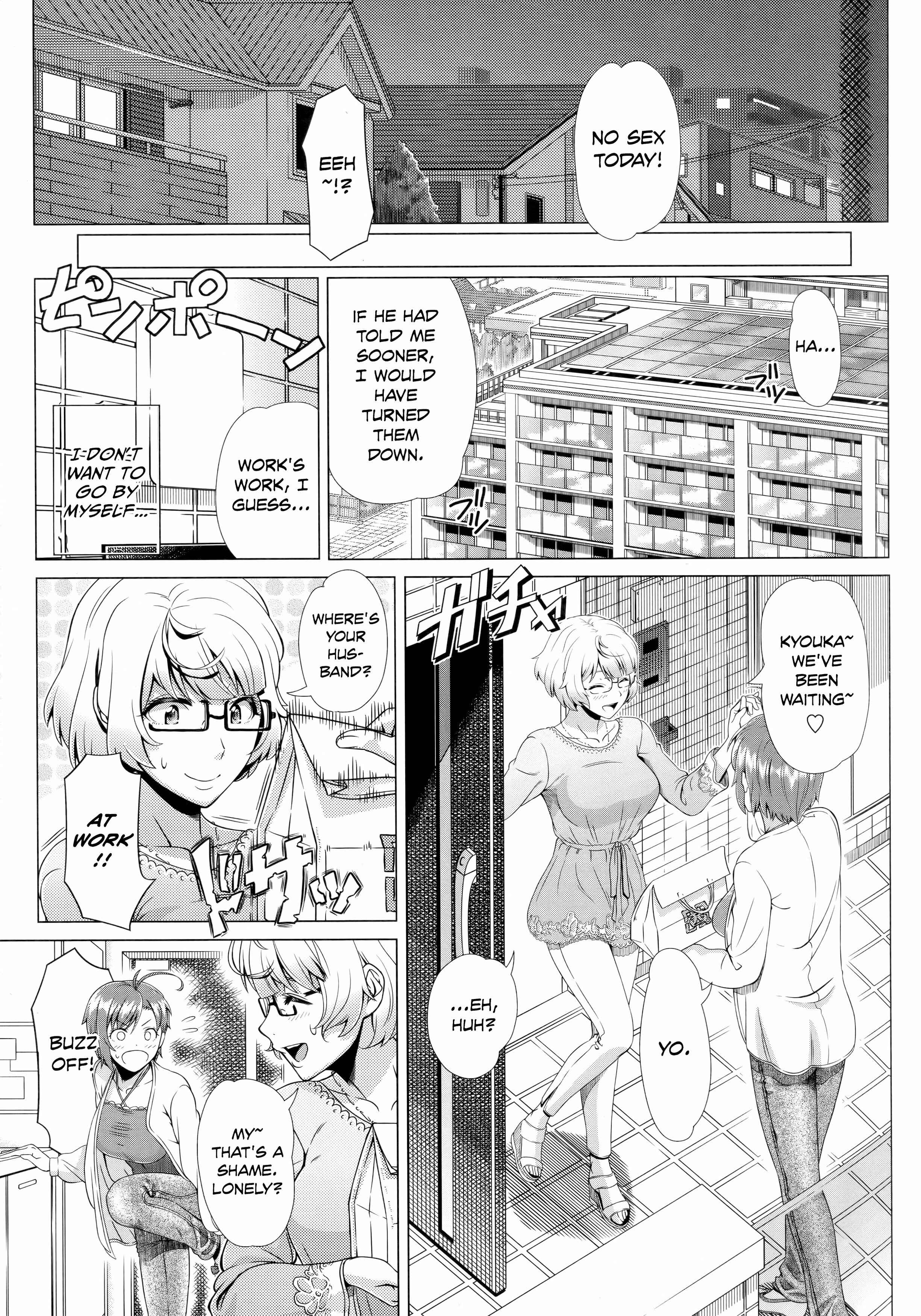 Page 3 Chapter 7 Hajimete no Hitozuma