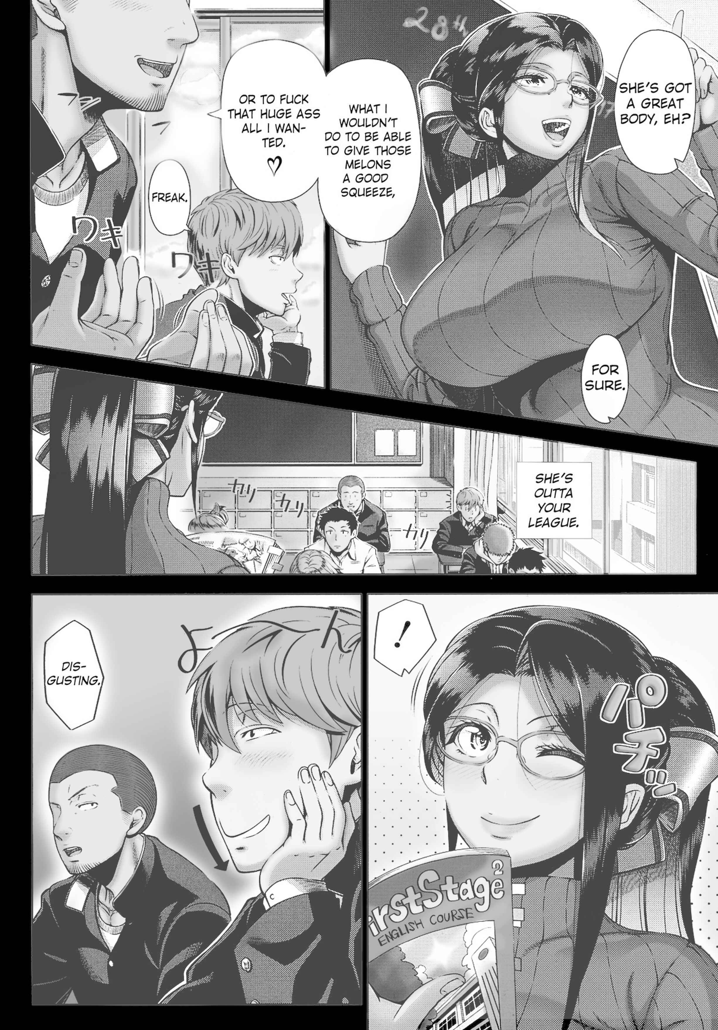 Page 4 Chapter 6 Hajimete no Hitozuma