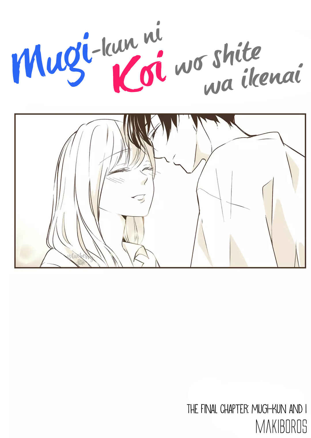 Page 3 Chapter 24 Mugi-kun ni koi wo shite wa ikenai