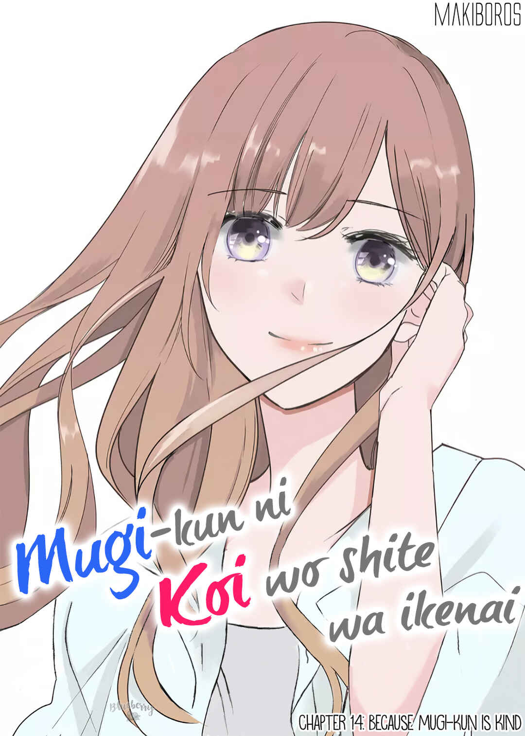 Page 3 Chapter 14 Mugi-kun ni koi wo shite wa ikenai