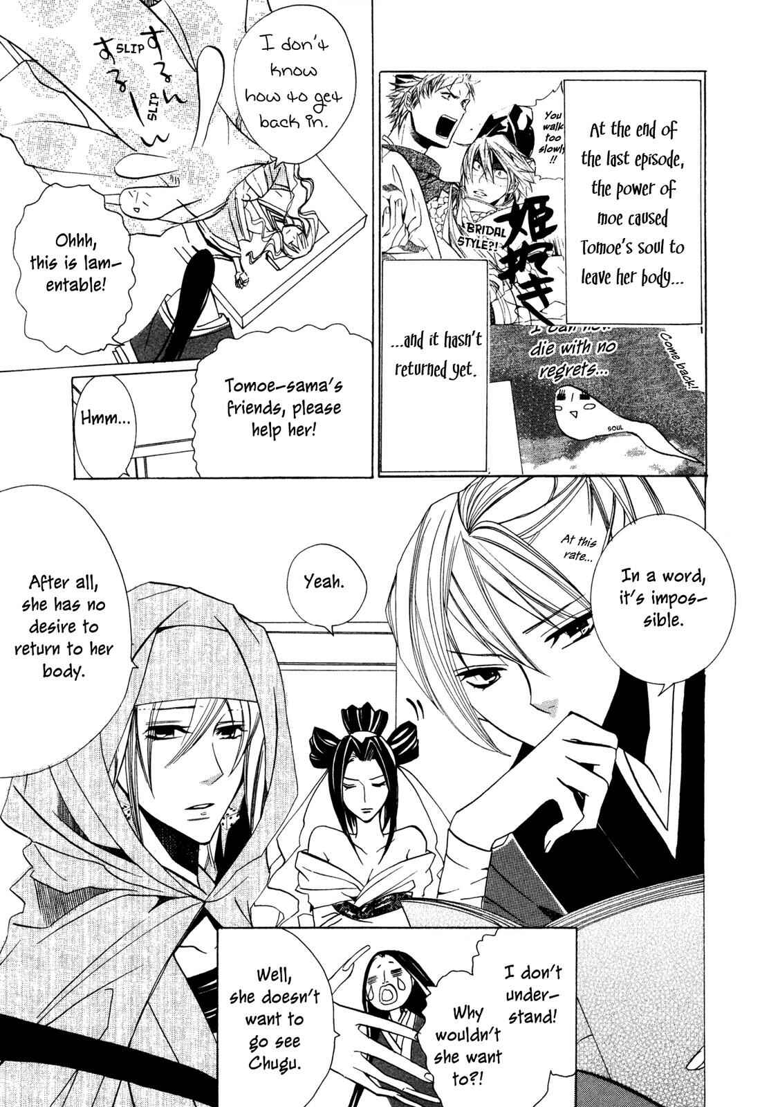 Page 3 Chapter 4 Moehime