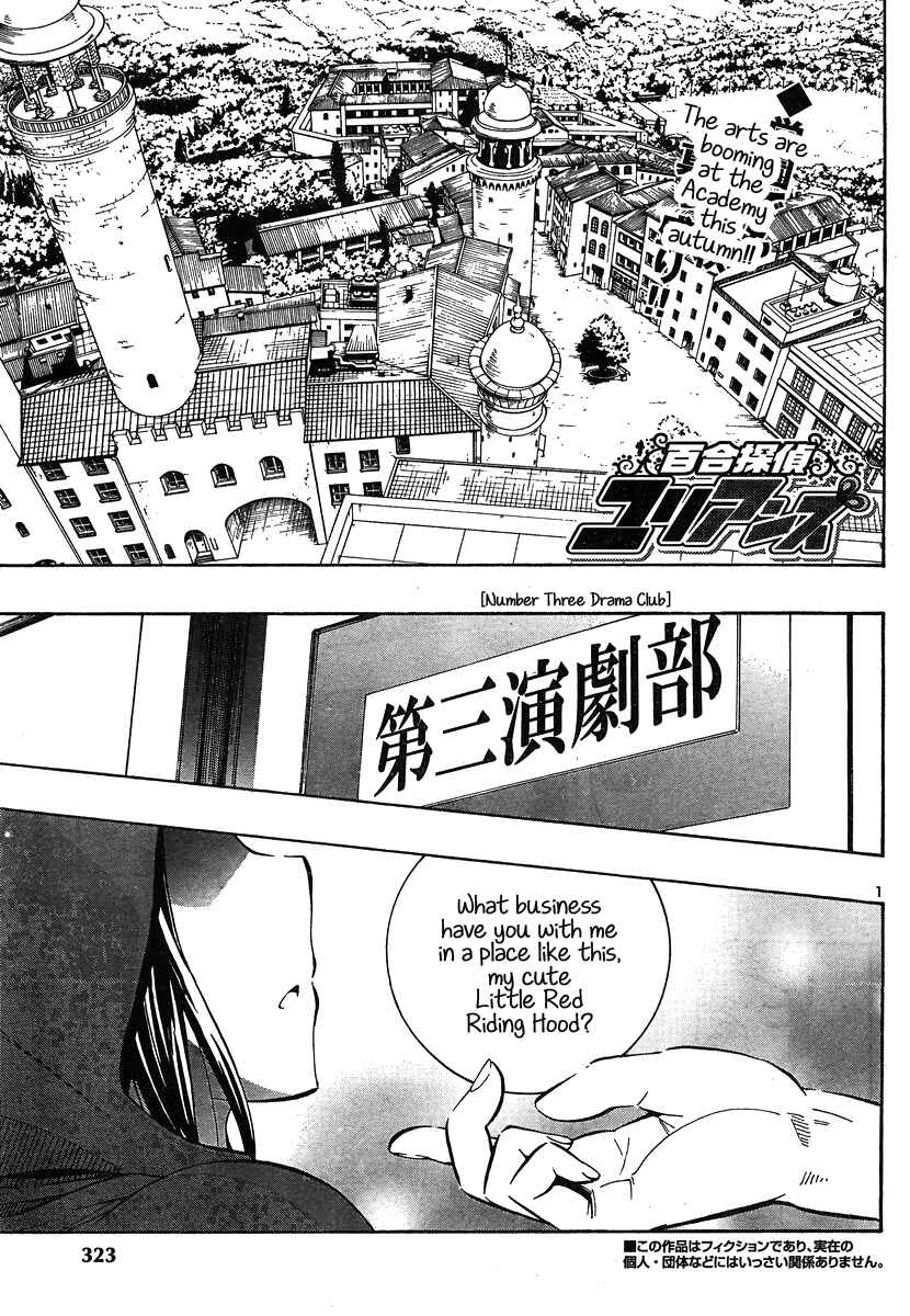 Page 1 Chapter 8 Yuri Tantei YuriAnzu