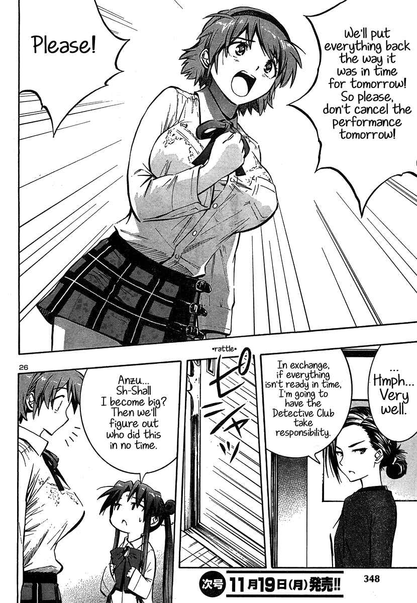 Page 26 Chapter 8 Yuri Tantei YuriAnzu
