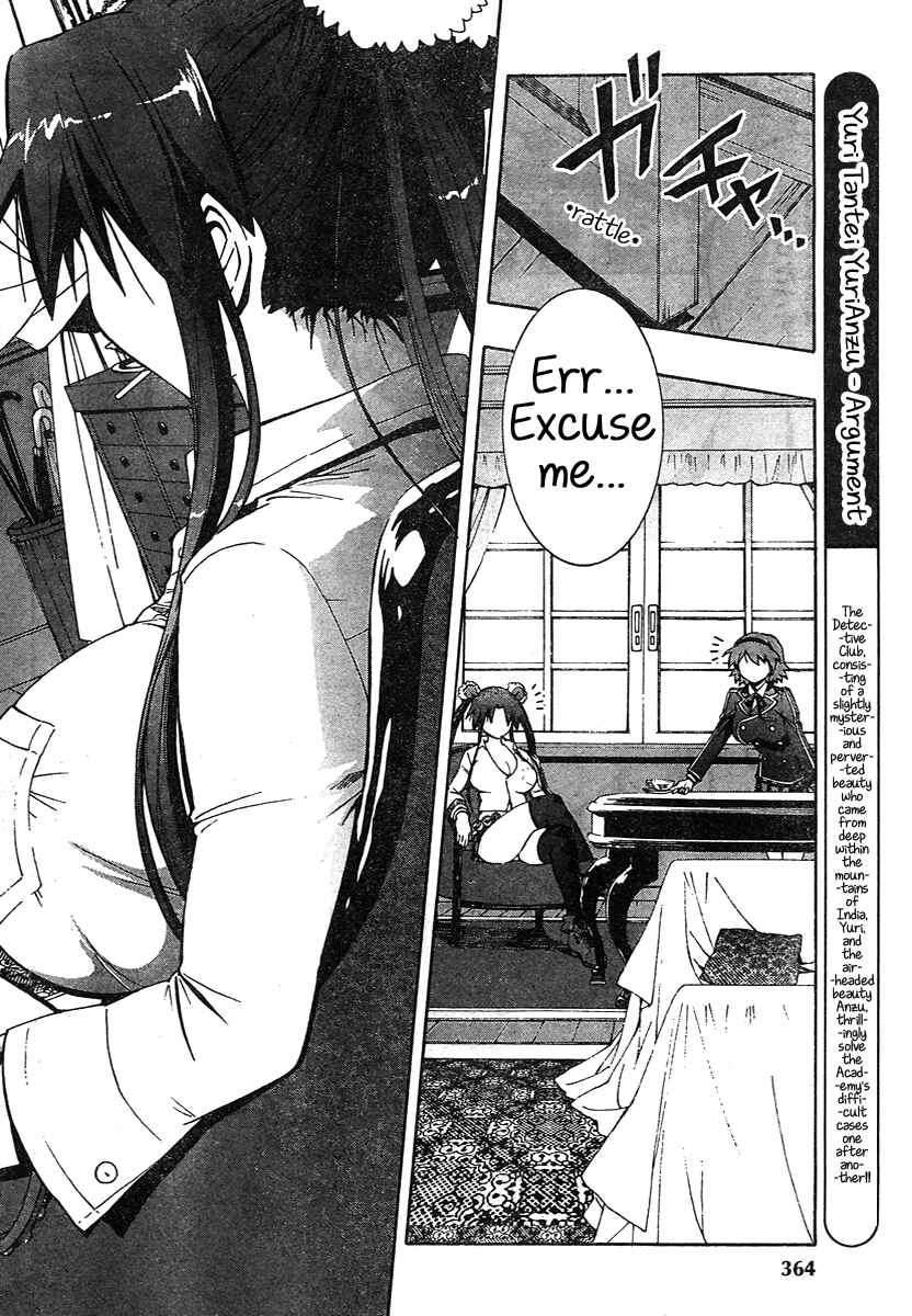 Page 4 Chapter 4 Yuri Tantei YuriAnzu