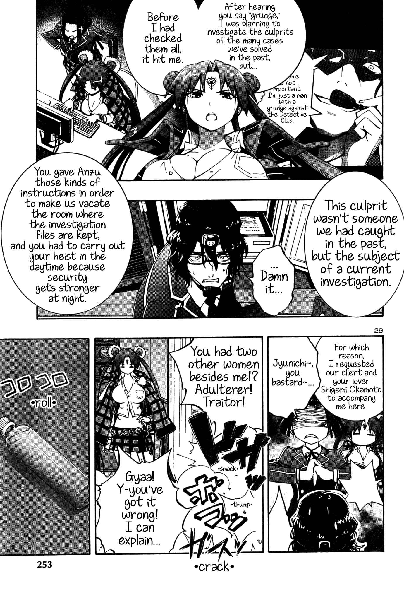 Page 31 Chapter 3 Yuri Tantei YuriAnzu
