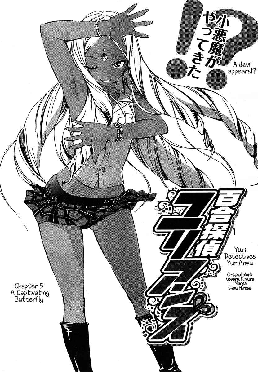 Page 1 Chapter 5 Yuri Tantei YuriAnzu