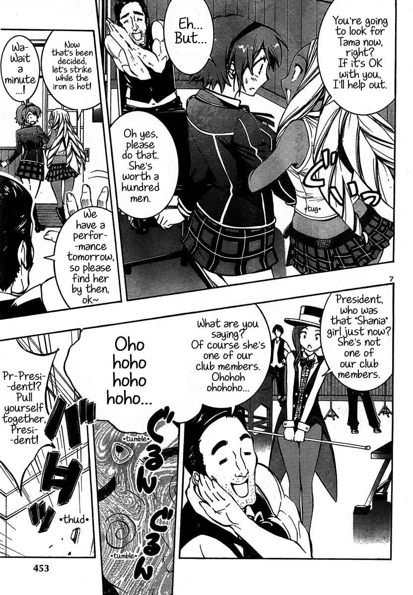 Page 7 Chapter 5 Yuri Tantei YuriAnzu
