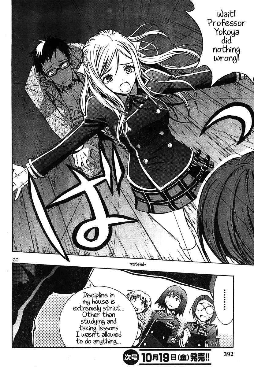 Page 31 Chapter 7 Yuri Tantei YuriAnzu
