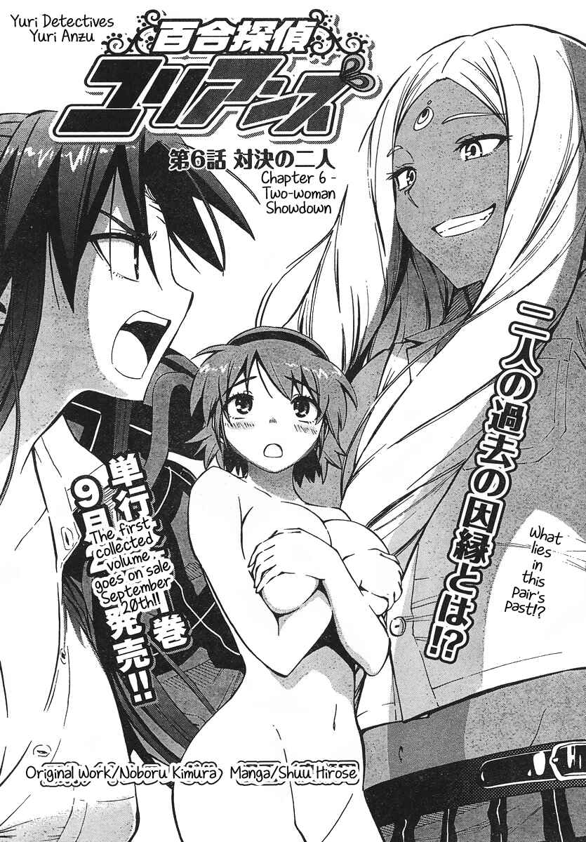Page 3 Chapter 6 Yuri Tantei YuriAnzu