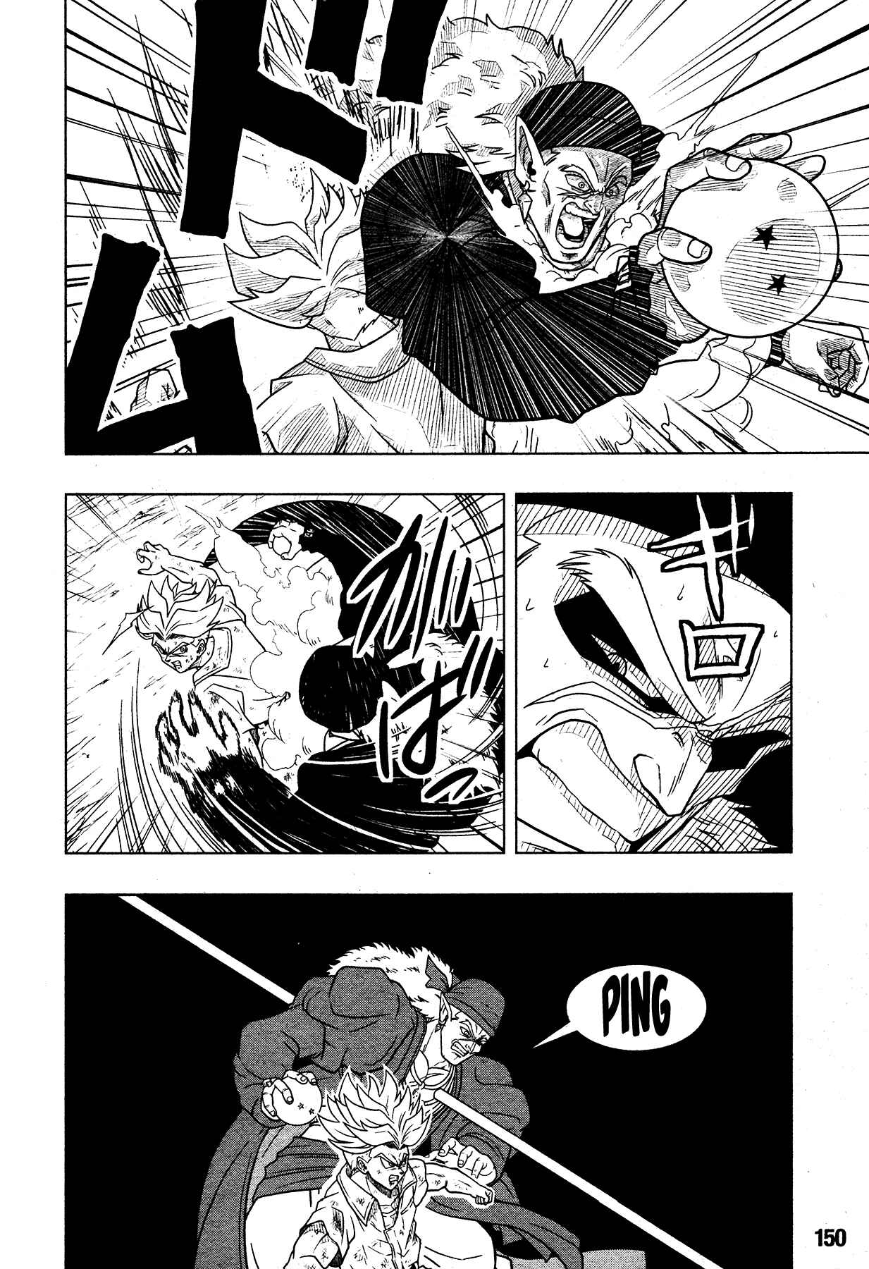 Page 2 Chapter 2 Super Dragon Ball Heroes: Universe Mission!!