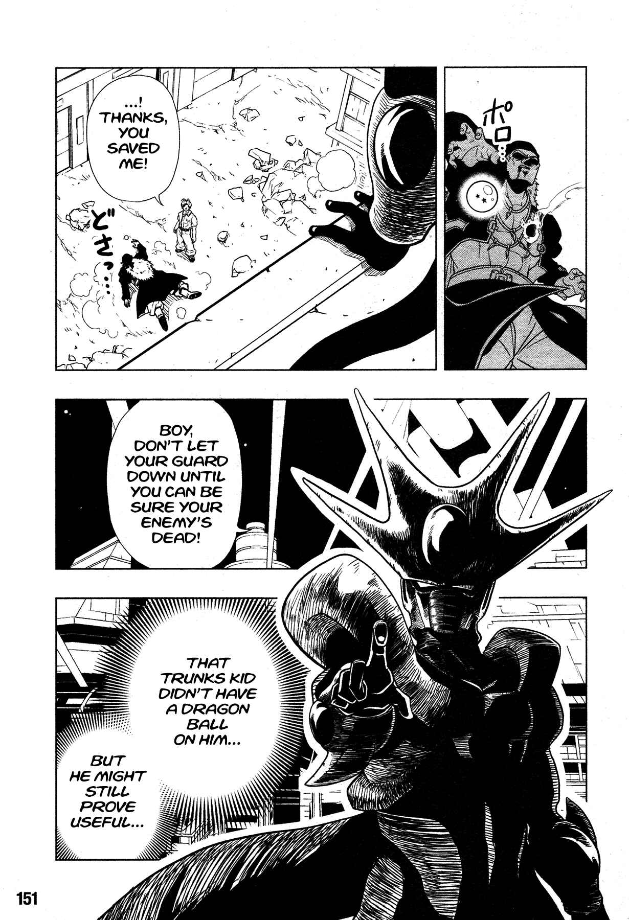 Page 3 Chapter 2 Super Dragon Ball Heroes: Universe Mission!!