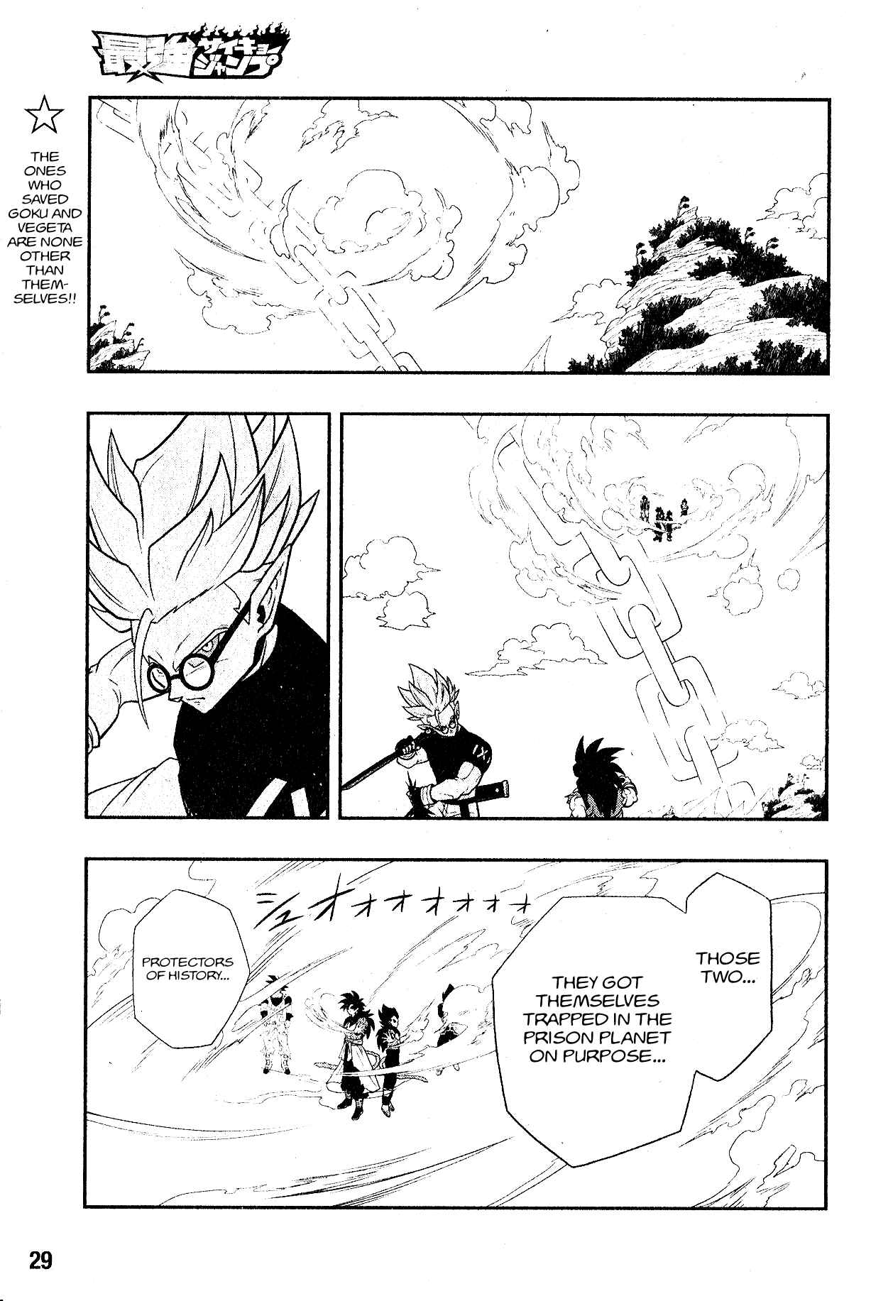 Page 3 Chapter 5 Super Dragon Ball Heroes: Universe Mission!!