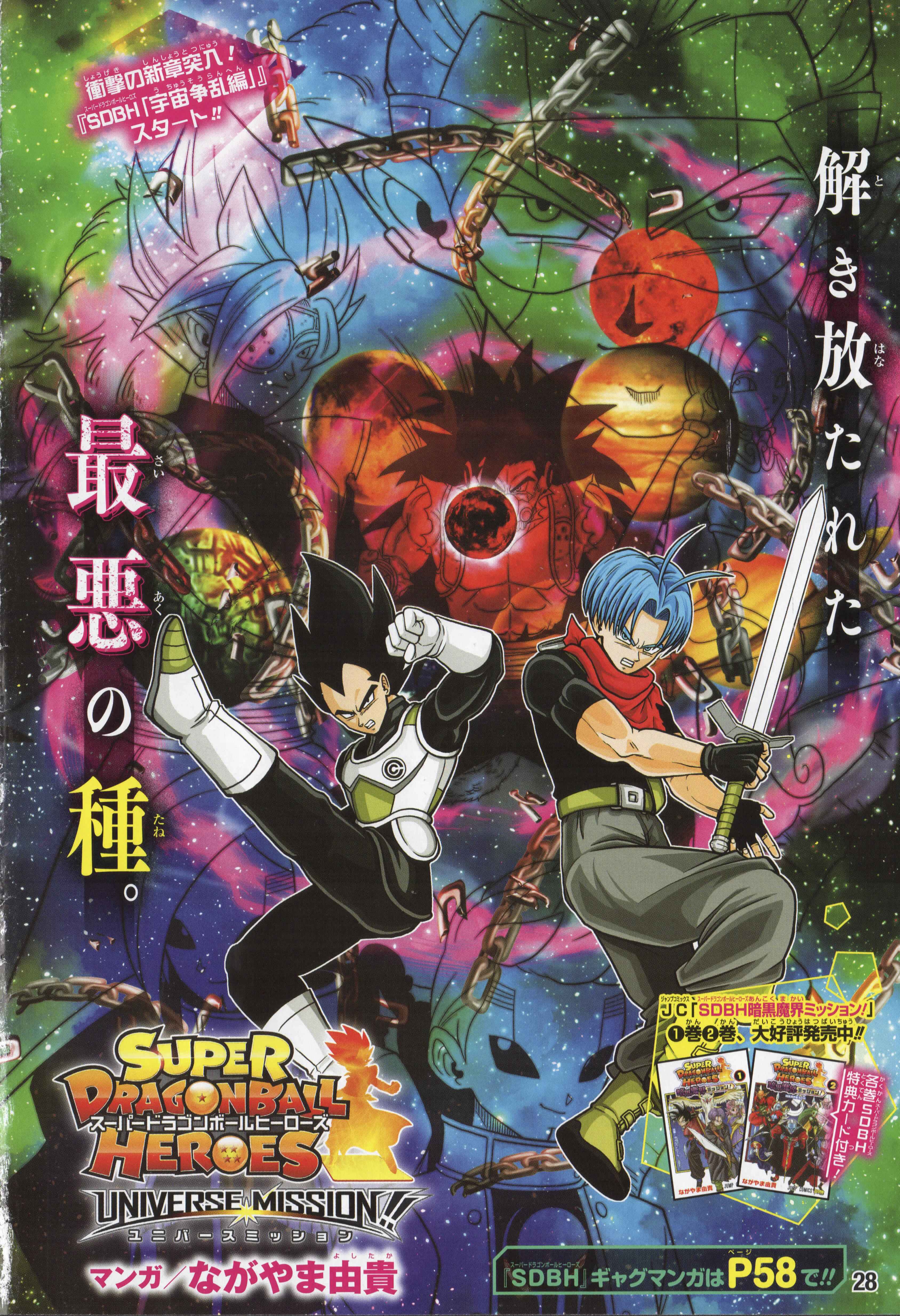 Page 2 Chapter 6 Super Dragon Ball Heroes: Universe Mission!!