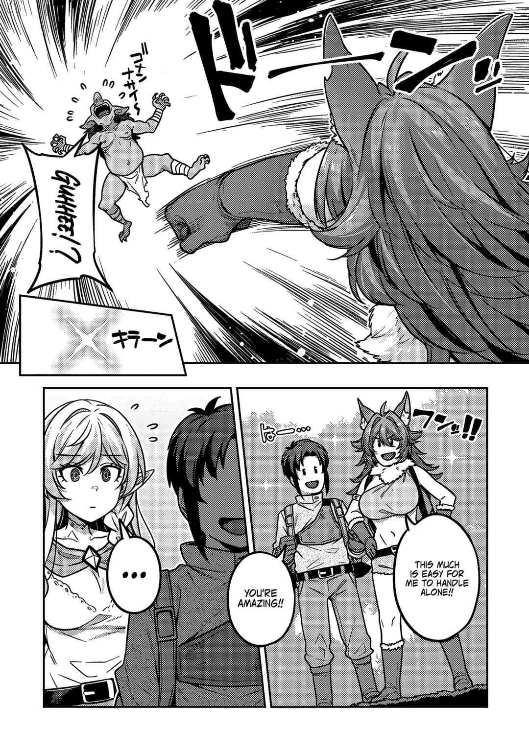 Page 8 Chapter 3 Doutei Yuusha no Harem Maou Toubatsuki