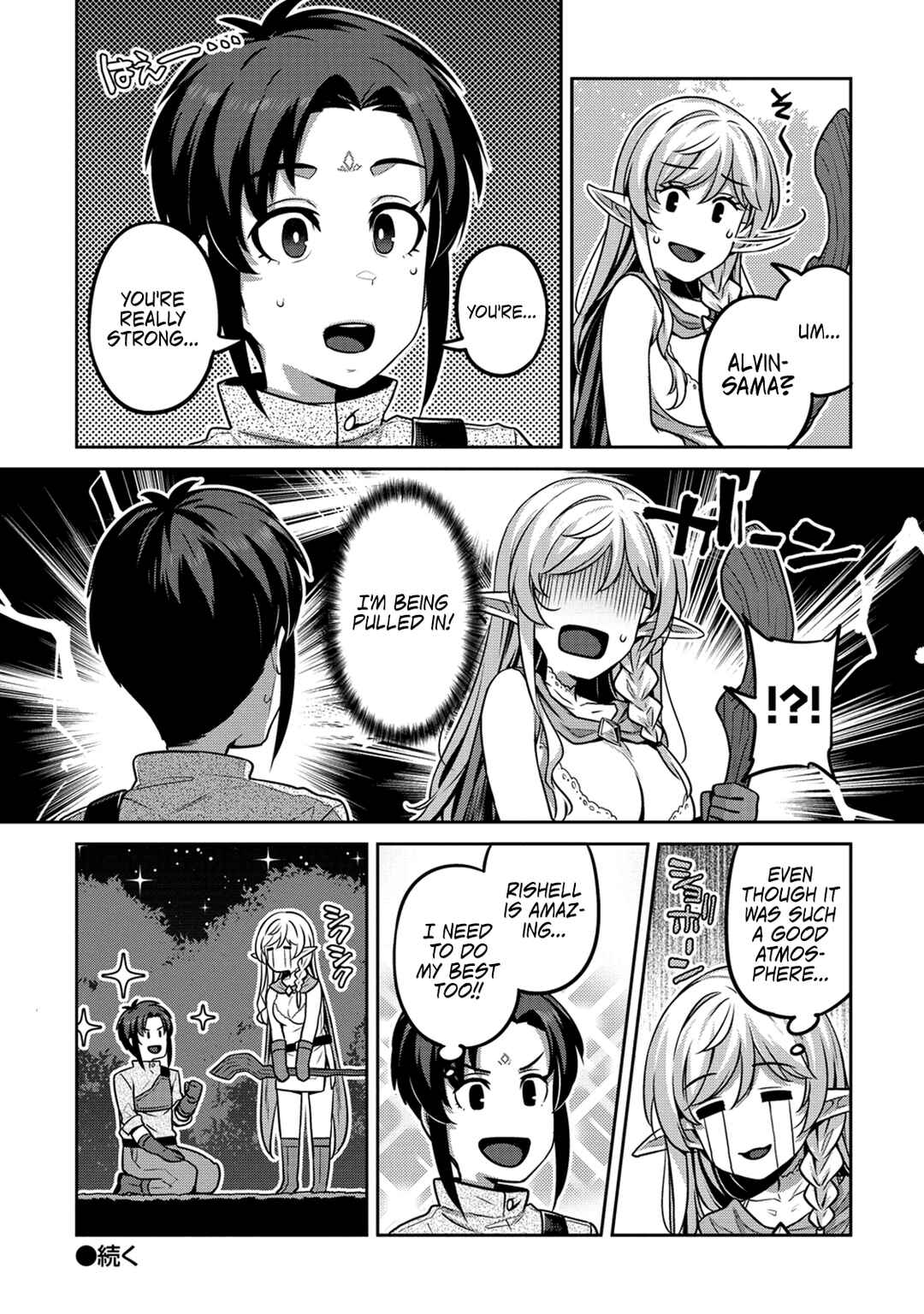 Page 19 Chapter 2 Doutei Yuusha no Harem Maou Toubatsuki