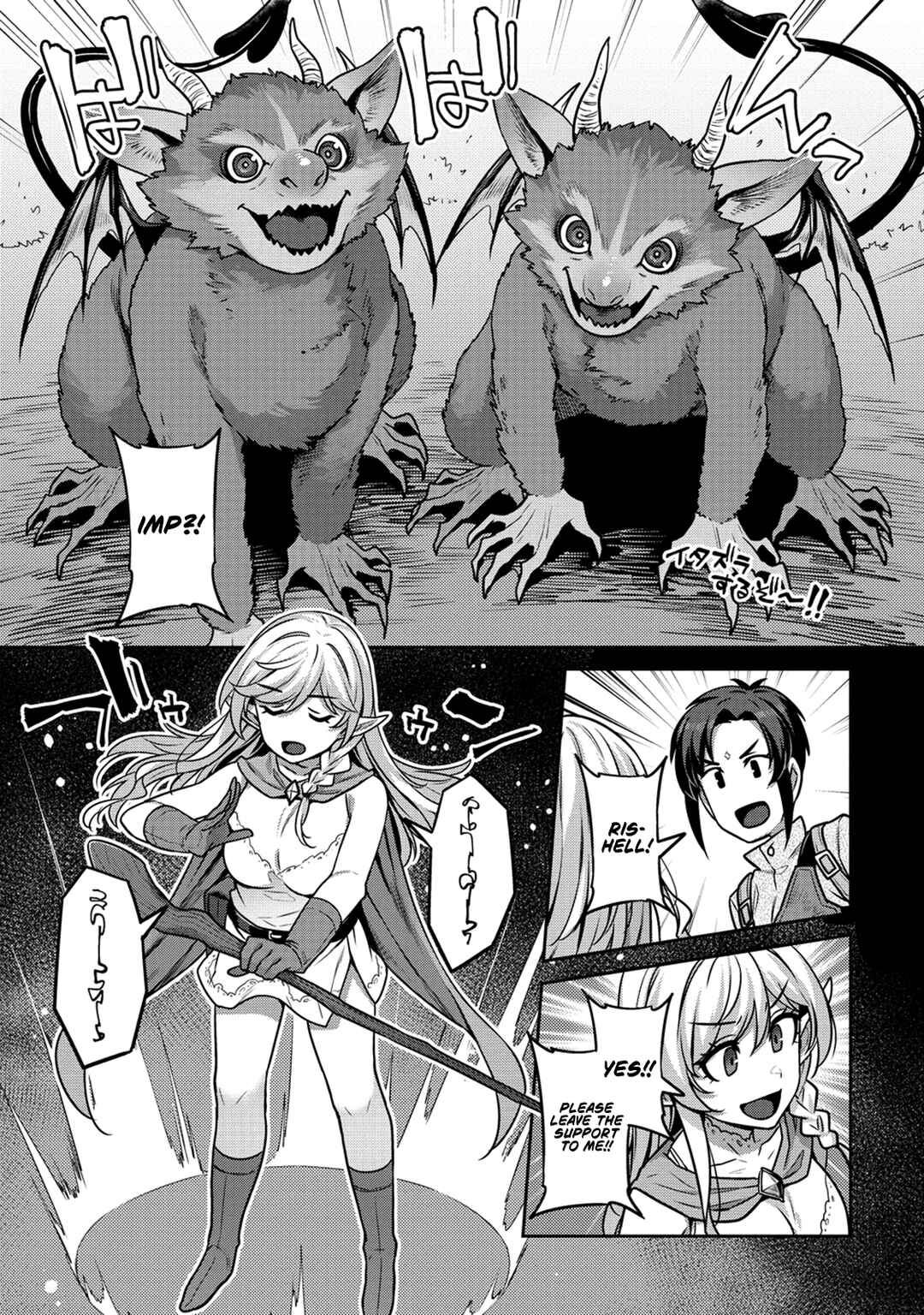 Page 9 Chapter 2 Doutei Yuusha no Harem Maou Toubatsuki