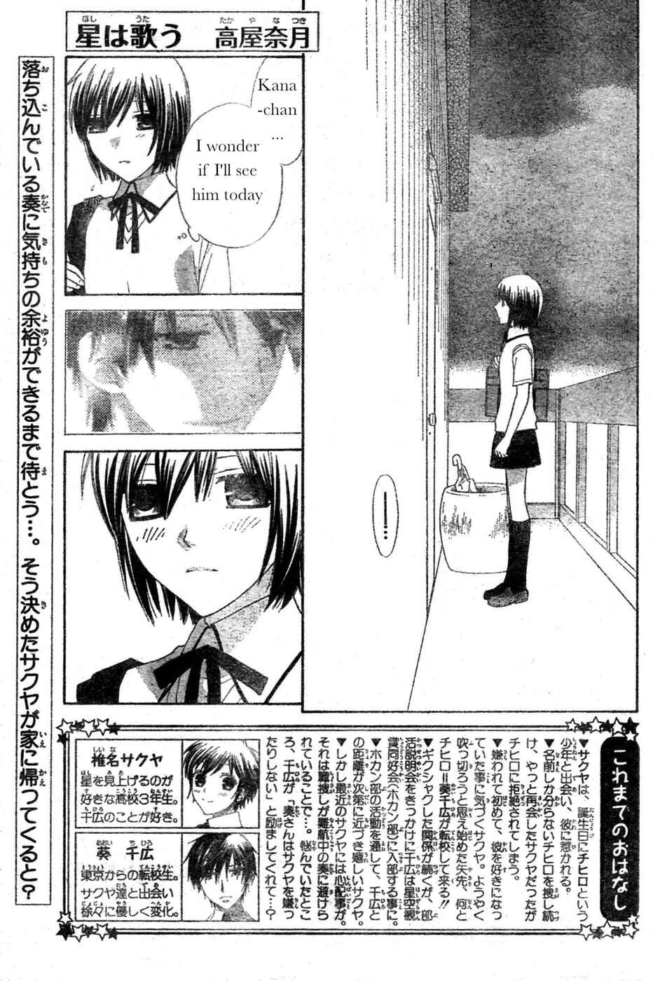 Page 1 Chapter 41 The Singing Stars