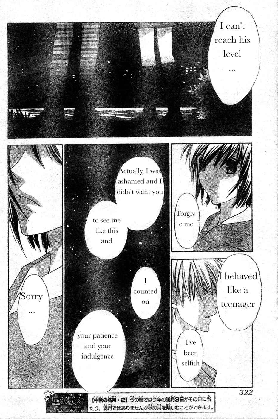 Page 12 Chapter 41 The Singing Stars