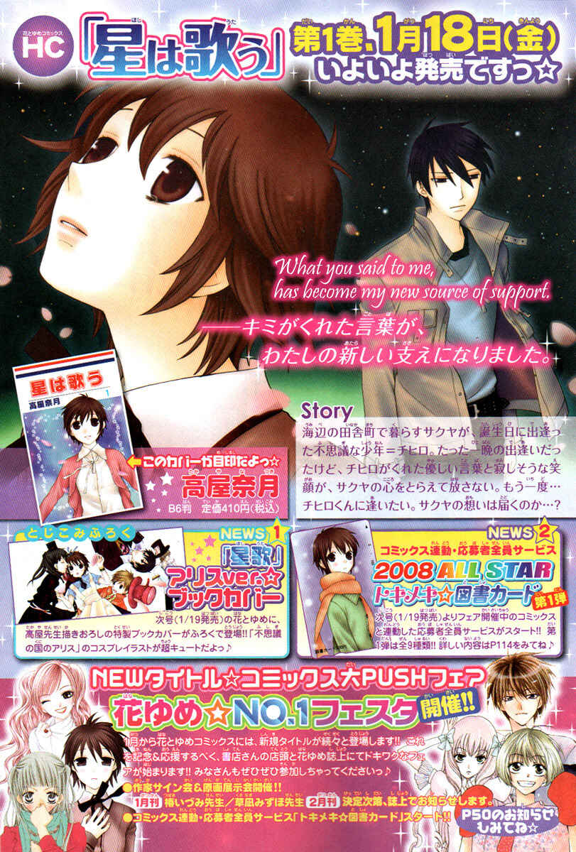 Page 1 Chapter 12 The Singing Stars