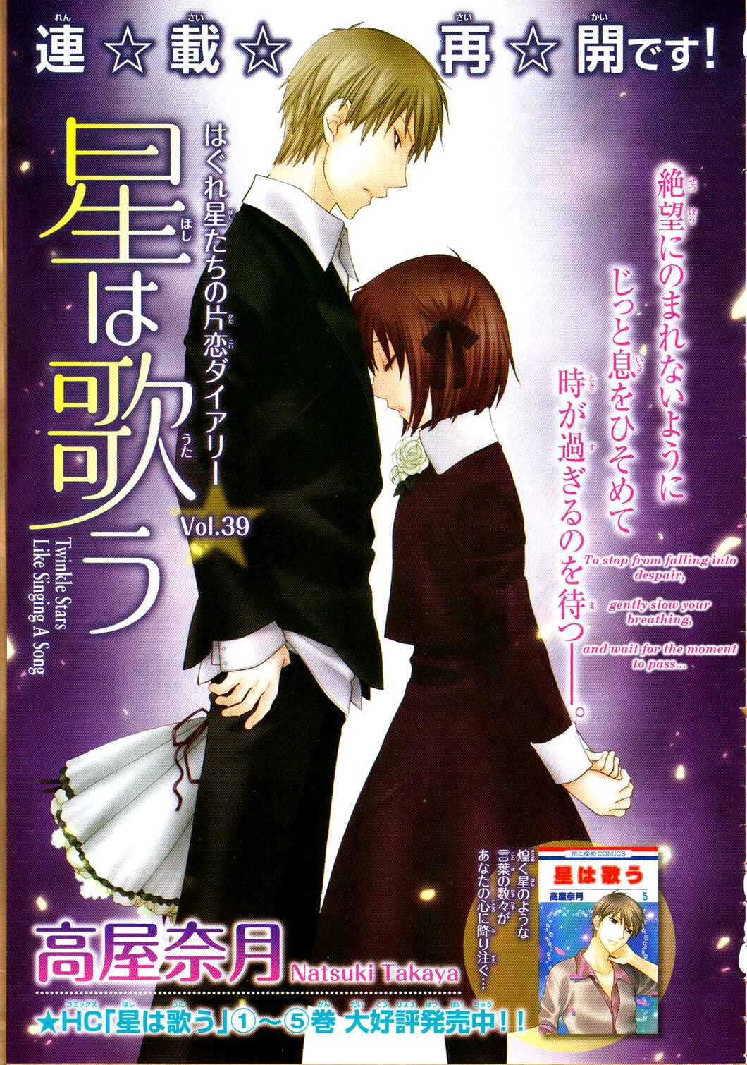 Page 1 Chapter 39 The Singing Stars
