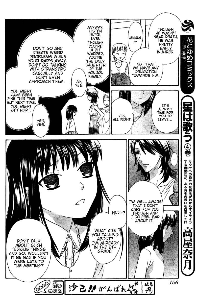 Page 4 Chapter 47.5 The Singing Stars