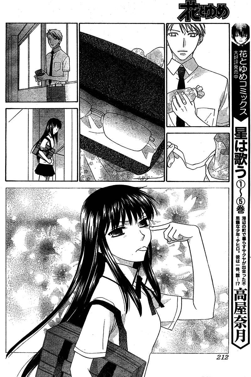 Page 9 Chapter 36 The Singing Stars